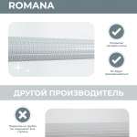 ДСКМ "Romana С1" (01.21.7.06.490.05.00-13) пастель
